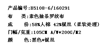 素色抽条罗纹布(图2)
