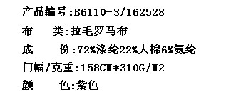 拉毛罗马布(图2)
