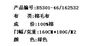 棉毛布(图2)