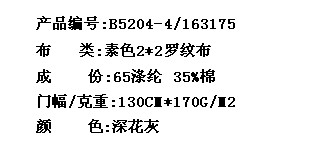 素色2*2罗纹布(图2)