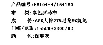 素色罗马布(图2)