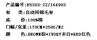 自动间棉毛布(图2)