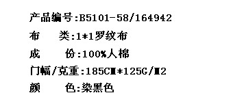 1*1罗纹布(图2)