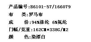 罗马布(图2)