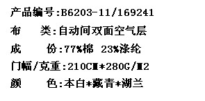 自动间双面空气层(图2)