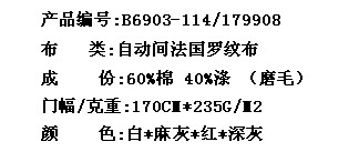 自动间法国罗纹布(图2)