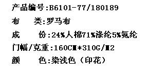 罗马布(印花)(图2)