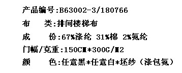 排间楼梯布(图2)