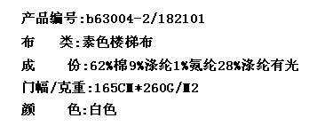 素色楼梯布(图2)