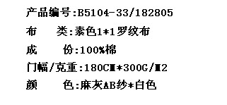 素色1*1罗纹布(图2)