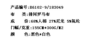 排间罗马布(图2)