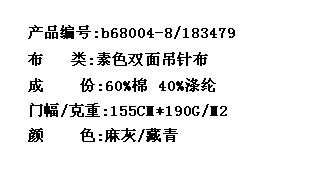 素色双面吊针布(图2)