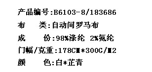 自动间罗马布(图2)