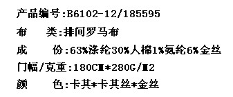 排间罗马布(图2)