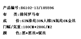 排间罗马布(图2)