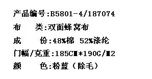 双面蜂窝布(图2)