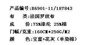 法国罗纹布(图2)