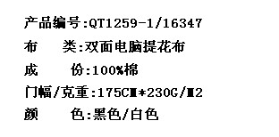 双面电脑提花布(图2)