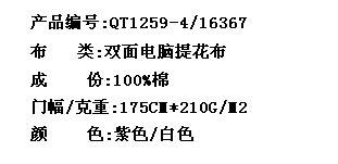 双面电脑提花布(图2)