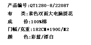 素色双面大电脑提花(图2)