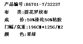 提花罗纹布(图2)
