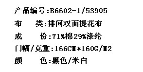 排间双面提花布(图2)