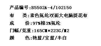 素色氨纶双面大电脑提花布(图2)