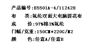 氨纶双面大电脑提花布(图2)