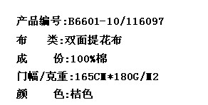 双面提花布(图2)