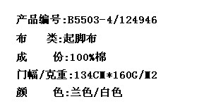 起脚布(图2)