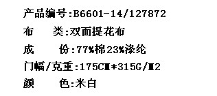 双面提花布(图2)
