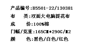 双面大电脑提花布(图2)