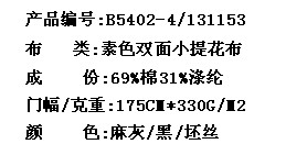 素色双面小提花布(图2)