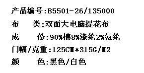 双面大电脑提花布(图2)