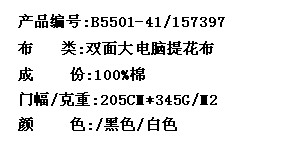 双面大电脑提花布(图2)