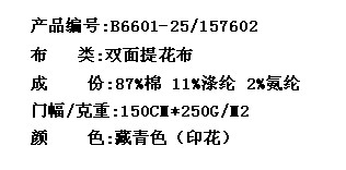 双面提花布(图2)