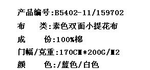 素色双面小提花布(图2)