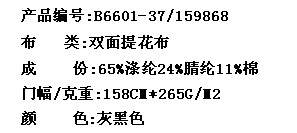 双面提花布(图2)