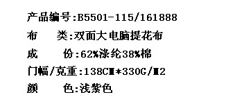 双面大电脑提花布(图2)