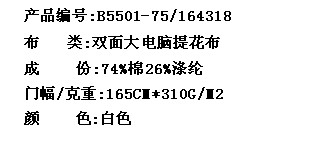 双面大电脑提花布(图2)