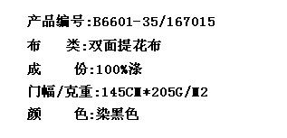 双面提花布(图2)