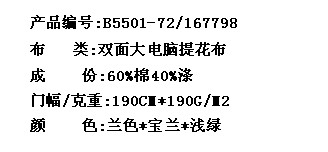 双面大电脑提花布(图2)