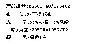 双面提花布(图2)