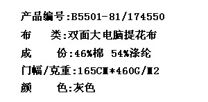 双面大电脑提花布(图2)
