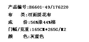 双面提花布(图2)