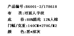 双面人字纹(图2)
