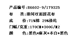 排间双面提花布(图2)