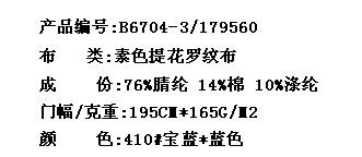 素色提花罗纹布(图2)