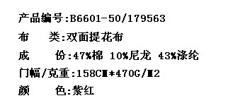 双面大电脑提花布(图2)