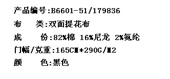 双面提花布(图2)